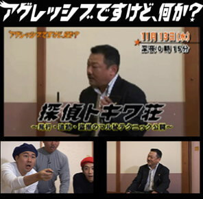 アグレッシブですけど、何か？出演画像